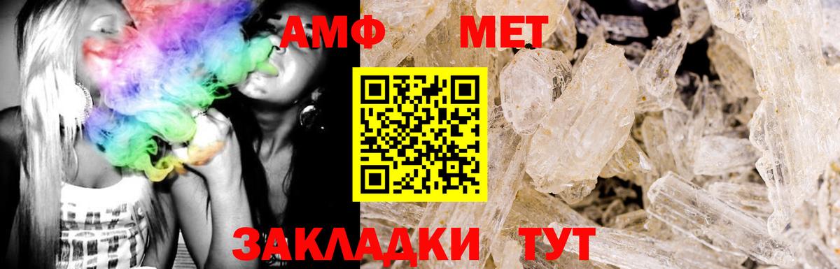 АМФ 98% Морозовск