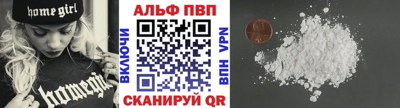 A-PVP мука  Морозовск 