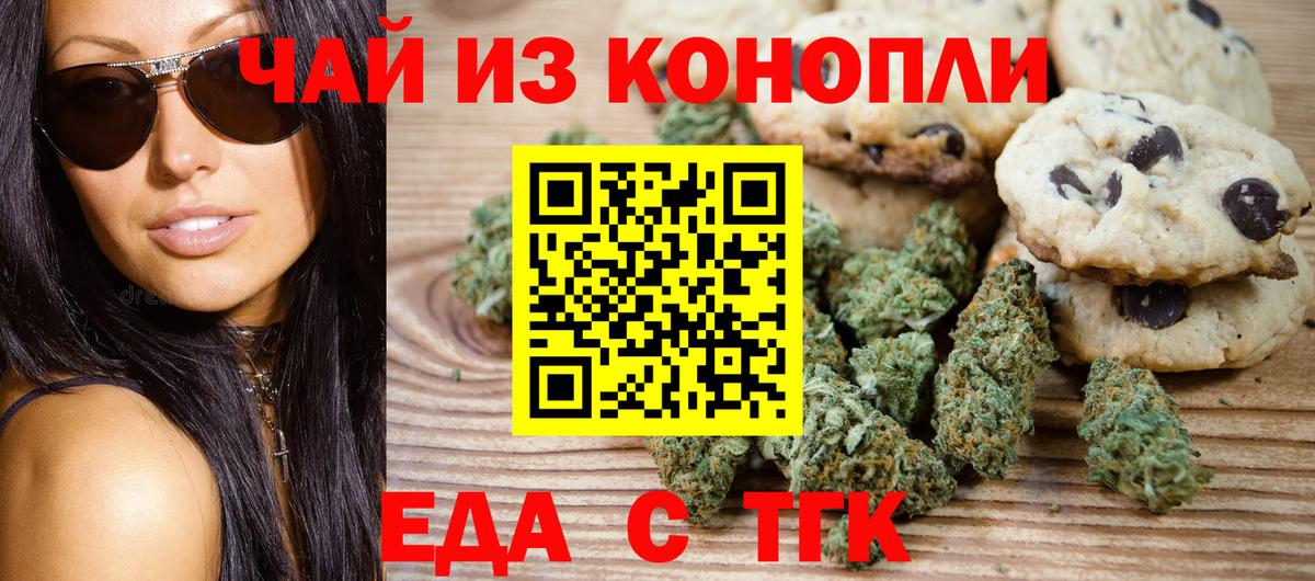 Canna-Cookies марихуана  Вход с VPN  Морозовск 
