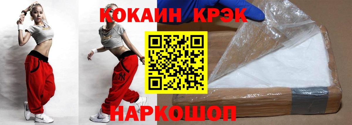 КОКАИН Боливия Морозовск