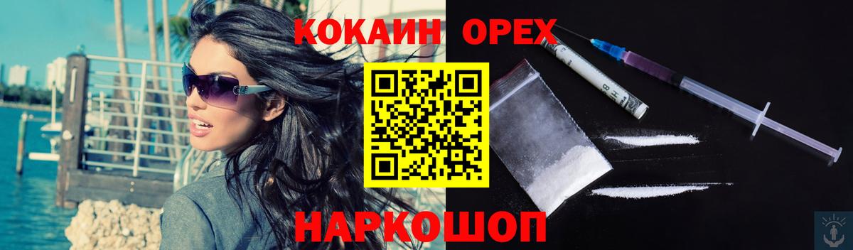 Cocaine FishScale  КОКАИН VHQ  Морозовск  Вход с VPN 