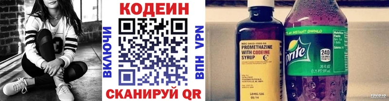 Codein Purple Drank  Морозовск 