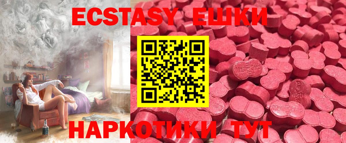 Морозовск  Экстази  ЭКСТАЗИ 280 MDMA  Вход с VPN  ЭКСТАЗИ ешки 