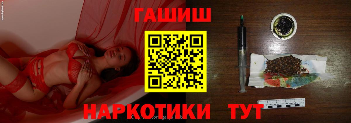 Гашиш  ГАШ hashish  Вход с VPN  Морозовск 