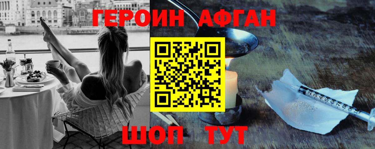 Героин гречка  Вход с VPN  Морозовск 