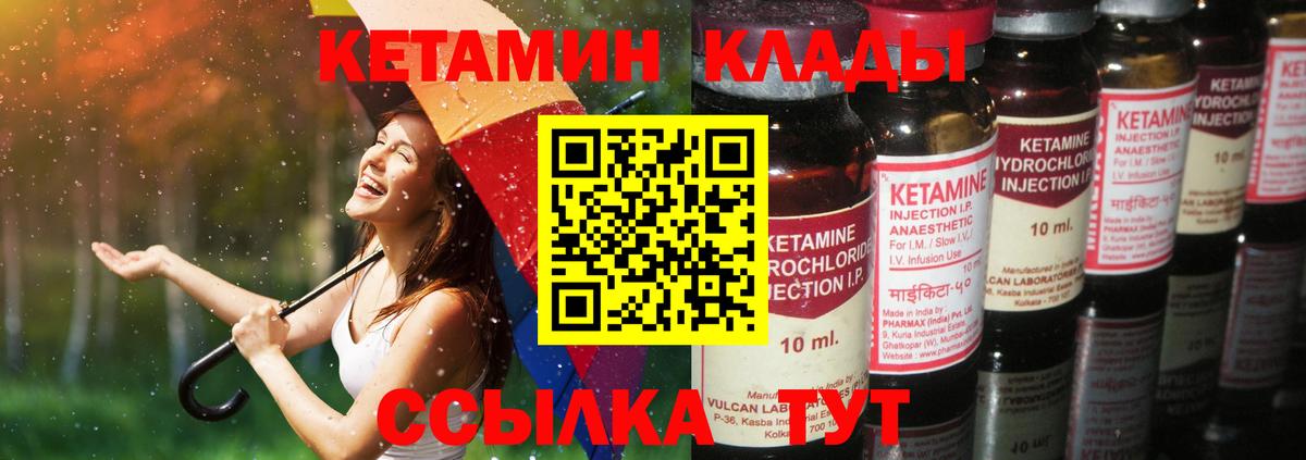 Морозовск    маркетплейс  это наркотические препараты  КЕТАМИН VHQ  Вход с VPN 