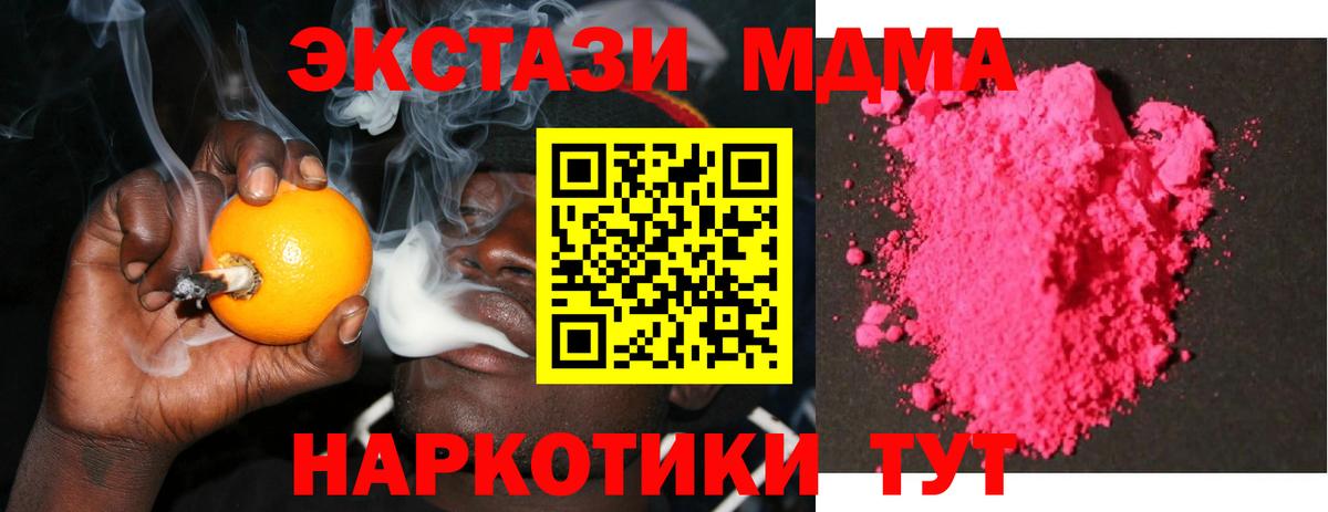 Морозовск  МДМА  Вход с VPN  MDMA VHQ 