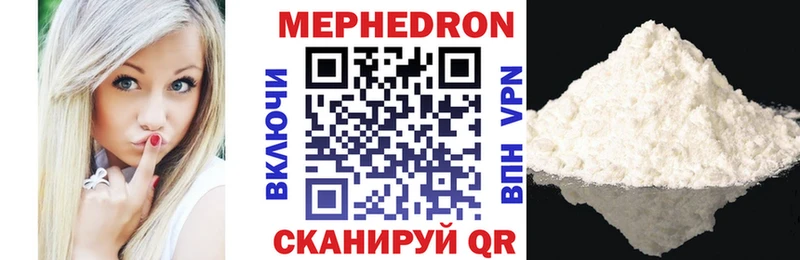 купить Морозовск МЯУ-МЯУ mephedrone