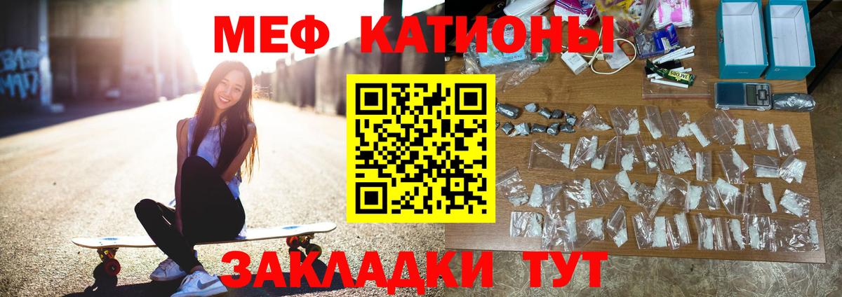 МЯУ-МЯУ  Мефедрон VHQ  Вход с VPN  МЕФ мука  Морозовск 