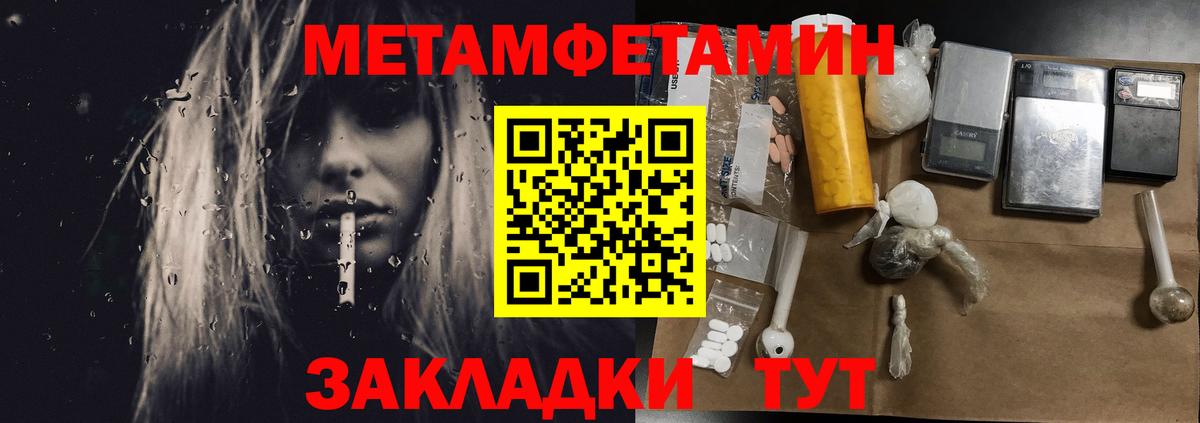 Первитин кристалл  Первитин кристалл  Морозовск  Вход с VPN 