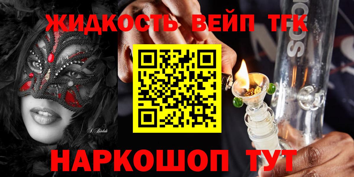 Дистиллят ТГК Wax  Дистиллят ТГК THC oil  Морозовск  Вход с VPN 