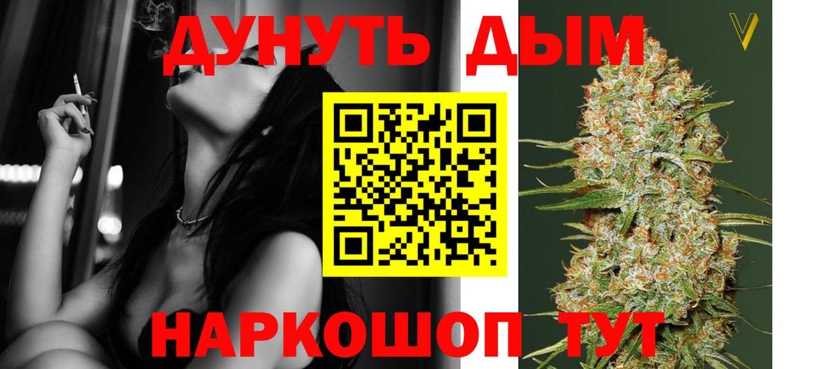 МАРИХУАНА AK-47 Морозовск